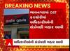 ભાવનગરઃ GST કરચોરી કેસમાં થયો મોટો ખુલાસો, વડોદરા અને ભાવનગરના અધિકારીની થઈ ધરપકડ