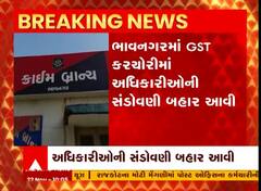 ભાવનગરઃ GST કરચોરી કેસમાં થયો મોટો ખુલાસો, વડોદરા અને ભાવનગરના અધિકારીની થઈ ધરપકડ