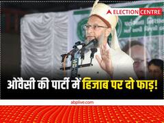 ओवैसी की पार्टी में हिजाब पर दो फाड़! टिकट को लेकर काउंसलर सुहाना मंसूरी ने लगाया ये बड़ा आरोप