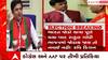 Gujarat Election: અરવલ્લીમાં રવિ કિશને કહ્યું -