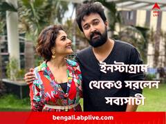 ফেসবুকের পর এবার ইনস্টাগ্রাম থেকেও 'বিদায়' সব্যসাচীর