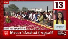 TOP News : गांव शहर की 100 खबरें देखिए फटाफट अंदाज में... | TOP Hedalines