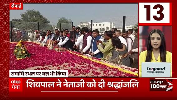 TOP News : गांव शहर की 100 खबरें देखिए फटाफट अंदाज में... | TOP Hedalines