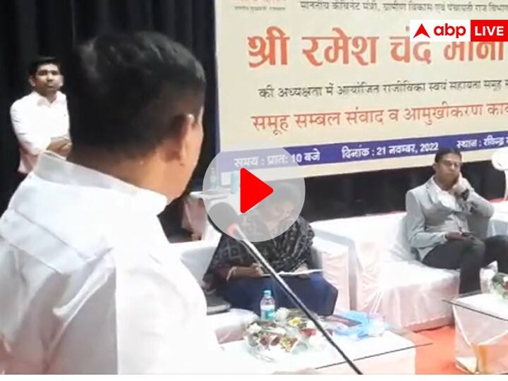 Rajasthan Minister Ramesh Meena Asks Bikaner Collector to Get out During a program Video Goes Viral Watch: मंत्री रमेश मीणा ने बीकानेर जिला कलेक्टर को कहा 'गेट आउट'! भाषण के दौरान फोन चला रहे थे अधिकारी