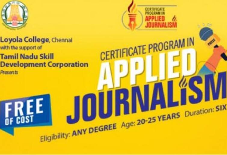 Certificate Program in Applied Journalism CAJ Tamil Nadu Skill Development Corporation Loyola College  last date extended to apply Journalism Course: முற்றிலும் இலவசம்: அரசு ஊடகவியல் சான்றிதழ் படிப்பில் சேர விருப்பமா? விண்ணப்பிக்கும் தேதி நீட்டிப்பு..