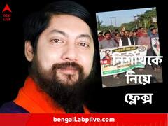 মুখে ‘চোর ধরো, জেল ভরো’ স্লোগান, সোনার দোকানে চুরি মামলায় নিশীথের গ্রেফতারির দাবি তৃণমূলের