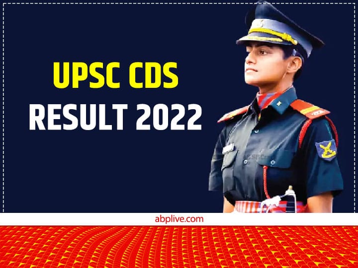 UPSC CDS Result 2022 घोषित, 164 कैंडिडेट्स का हुआ है सेलेक्शन, यहां से करें चेक UPSC CDS Result 2022 Declared Check At upsc.gov.in see direct link UPSC CDS Result 2022 घोषित, 164 कैंडिडेट्स का हुआ है सेलेक्शन, यहां से करें चेक