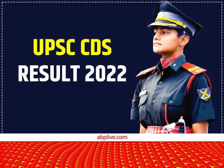 UPSC CDS Result 2022 Declared Check At upsc.gov.in see direct link UPSC CDS Result 2022 घोषित, 164 कैंडिडेट्स का हुआ है सेलेक्शन, यहां से करें चेक