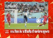 FIFA ਵਿਸ਼ਵ ਕੱਪ 'ਚ ਇੰਗਲੈਂਡ ਦੀ ਧਮਾਕੇਦਾਰ ਸ਼ੁਰੂਆਤ