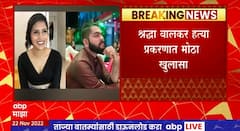 Blood Stains Found at Aftabs Delhi House : आफताबच्या घरातील बाथरुममध्ये श्रद्धाच्या रक्ताचे डाग