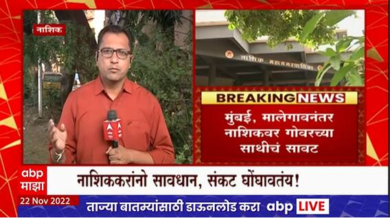 Nashik Measles : नाशिककरांनो सावधान !, गोवरचा संशयित रुग्ण आढळला