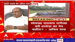 Anil Parab Full Speech : रिसॉर्टच्या नावाखाली जाणून बुजून त्रास दिला जात आहे : अनिल परब