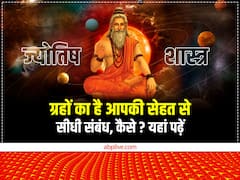 ज्योतिष और सेहत: शनि 'कब्ज' तो सूर्य देता है 'नेत्र' रोग, कुंडली में बैठे ग्रह भी देते हैं गंभीर रोगों की जानकारी