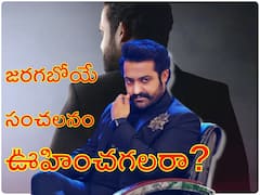 ఎన్టీఆర్ బ్లాక్‌బస్టర్ ఎంట్రీ - మార్కెట్‌లో డిమాండ్ అలా ఉంది మరి!
