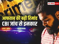 'पुलिस की जांच पर क्यों शक?', श्रद्धा हत्याकांड CBI को ट्रांसफर करने से HC का इनकार, याचिकाकर्ता पर ठोका जुर्माना