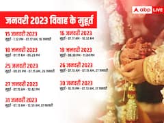Vivah Muhurat 2023: नए साल में जनवरी-मई तक खूब बजेंगी शहनाई, जानें 2023 के शादी के शुभ मुहूर्त