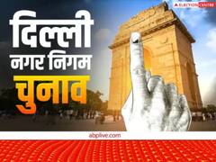 MCD चुनाव में अहम होगी पूर्वांचली मतदाताओं की भूमिका, रिझाने में जुटे तीनों प्रमुख दल