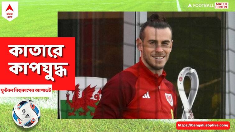 FIFA World Cup 2022: USA and Wales played out a draw as Tim Weah and Gareth Bale scores USA vs Wales: ফের ত্রাতা বেল, যুক্তরাষ্ট্রের বিরুদ্ধে পিছিয়ে পড়েও ড্র করল ওয়েলশ