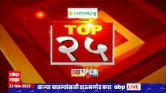 TOP 25 : महत्वाच्या 25 बातम्यांचा वेगवान आढावा : टॉप 25 न्यूज : 23 नोव्हेंबर 2022 : ABP Majha