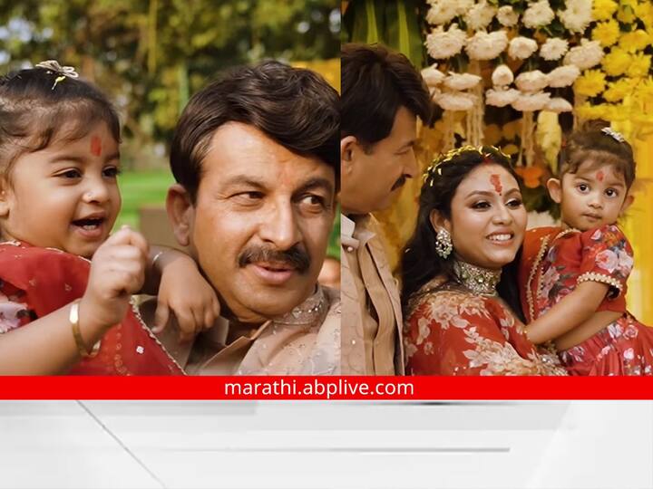 bjp leader manoj tiwari going to become father again shared wife baby shower video Manoj Tiwari: मनोज तिवारींच्या घरी गूड न्यूज; तिसऱ्यांदा होणार बाबा, पत्नीच्या बेबी शॉवरचा व्हिडीओ केला शेअर