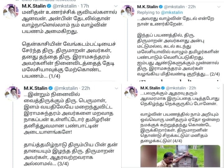 55 வருடம்.... கடல் கடந்து தந்தையின் கல்லறையை கண்டுபிடித்த மகன் -  முதல்வர் புகழாரம்..!