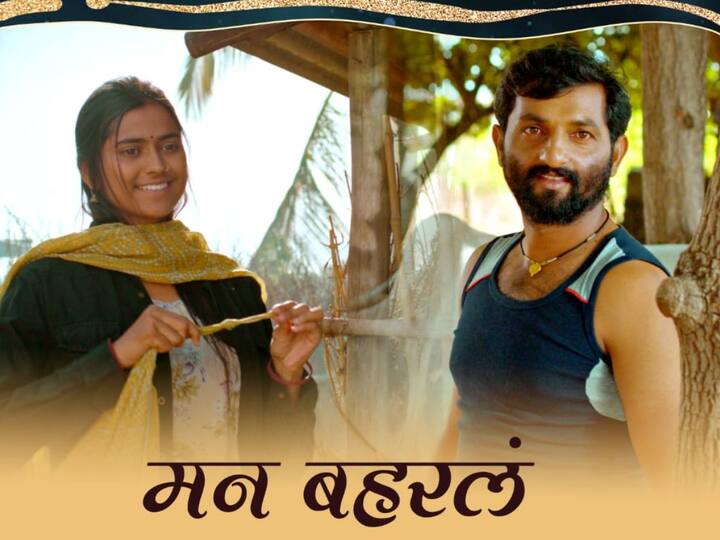 marathi movie Raundal song Man Baharala release Raundal:  'ख्वाडा', 'बबन' फेम भाऊसाहेब शिंदेचा 'रौंदळ' येणार प्रेक्षकांच्या भेटीस; 'मन बहरलं...' गाणं प्रदर्शित