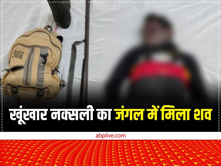 Dantewada: जंगल में मिला लाखों रुपये के इनामी खूंखार नक्सली का शव, जांच में जुटी पुलिस Dantewada 8 lakh reward dreaded Naxalite Dead body found in forest ANN Dantewada: जंगल में मिला लाखों रुपये के इनामी खूंखार नक्सली का शव, जांच में जुटी पुलिस