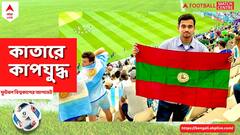 মেসিতে আস্থা, আর্জেন্তিনীয়রা এখনও নক আউটের স্বপ্ন দেখছেন, দোহায় উপলব্ধি বাঙালি ফুটবলপ্রেমীর