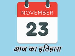 जगदीश चंद्र बोस के निधन से इथियोपिया विमान हादसे तक, कई बुरी घटनाओं का गवाह है 23 नवंबर