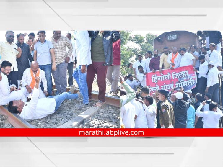 maharashtra News Hingoli News Protest of Hingolikars by boarding the train What exactly are the demands Hingoli Rail Roko: रेल्वेवर चढून हिंगोलीकरांचं आंदोलन, नेमक्या काय आहेत मागण्या?