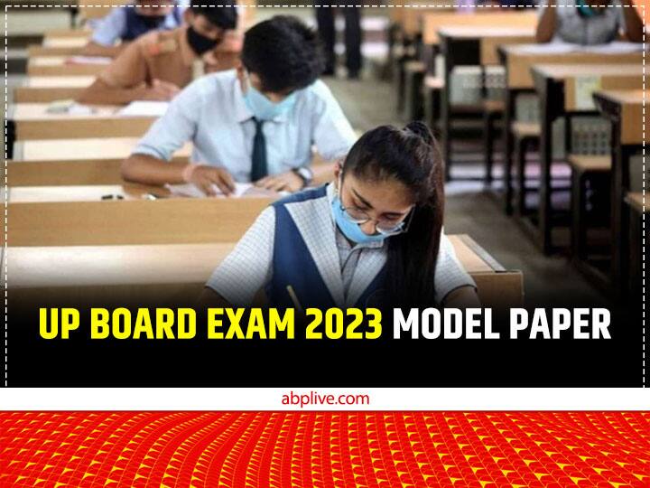 UPMSP Releases Model Papers For UP Board 12th Exam 2023 see direct link here UP Board Inter Exams 2023: UPMSP ने रिलीज किए इंटर परीक्षा के मॉडल पेपर, इस डायरेक्ट लिंक से करें डाउनलोड