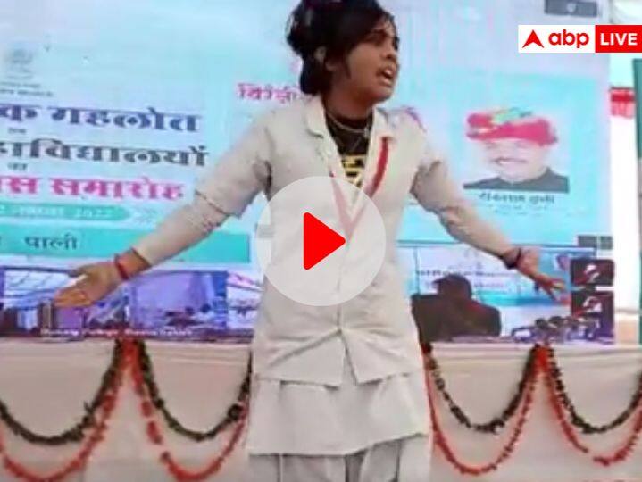 Viral Video: CM गहलोत के वर्चुअल शिलान्यास कार्यक्रम में छात्रा ने किया आपत्तिजनक गाने पर डांस, वीडियो वायरल Dholpur CM Ashok Gehlot virtual program Girl student dances on objectionable song video viral ANN Viral Video: CM गहलोत के वर्चुअल शिलान्यास कार्यक्रम में छात्रा ने किया आपत्तिजनक गाने पर डांस, वीडियो वायरल