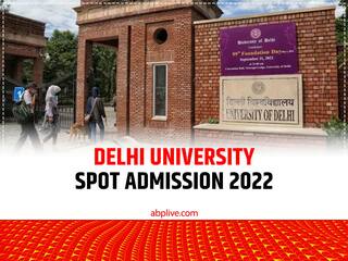 DU Merit List 2022: पहले राउंड के स्पॉट एडमिशन की मेरिट लिस्ट आज होगी जारी, पढ़ें लेटेस्ट अपडेट
