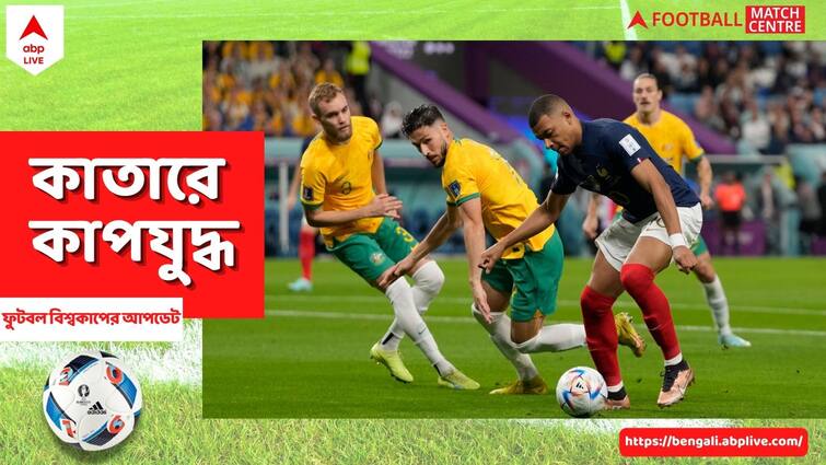 FIFA World Cup Qatar 2022: France too big, too strong and too fast, says Australia coach after being thrashed by former champion France vs Australia: ফ্রান্স অসম্ভব শক্তিশালী, দুর্দান্ত গতি, হারের পর বিস্ময় অস্ট্রেলিয়ার কোচের গলায়