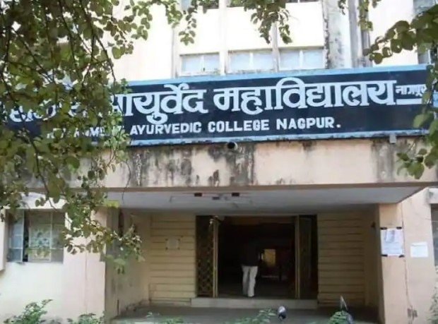 Nagpur News Ayurveda degree in government college in the state