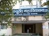 BAMS Admission : आयुर्वेद पदवी, पदव्युत्तर प्रवेशाला अखेर हिरवा झेंडा; विद्यार्थ्यांच्या लढ्याला यश