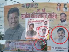 Kolhapur Crime : कोल्हापुरात मुख्यमंत्र्यांचा फोटो असलेल्या बॅनरवर खून, मारामाऱ्या, विनयभंग प्रकरणातील अट्टल 'भास्कर' प्रकटला! कोल्हापूर पोलिस नेमक्या कोणत्या गुंगीत? 