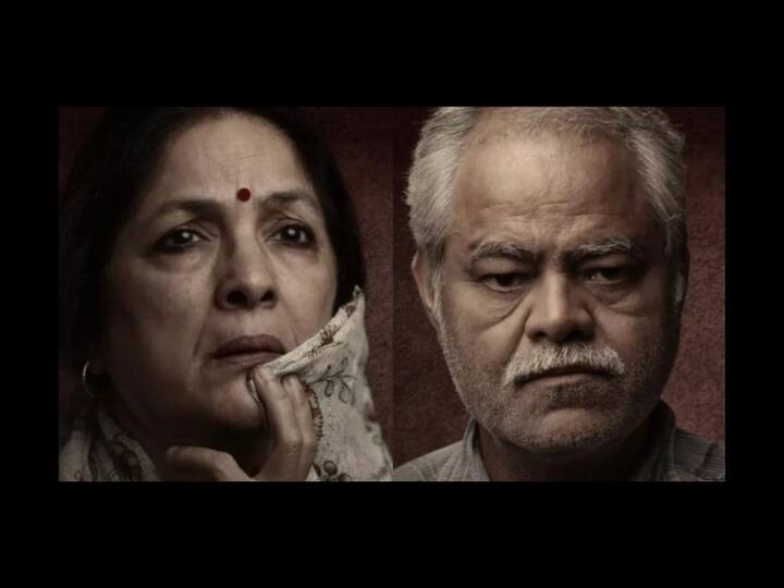 The trailer of Sanjay Mishra and Neena Gupta upcoming movie Vadh has been released Vadh : अंगावर शहारे आणणारा संजय मिश्रा, नीना गुप्ता यांच्या 'वध'चा ट्रेलर; सिनेप्रेमींना आठवलं 'श्रद्धा हत्याकांड'