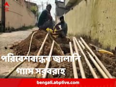 কাঁকসায় শেষ কাজ, এবার পাইপ লাইনের মাধ্যমে সিএনজি জ্বালানি গ্যাস সরবরাহ হবে বাড়িতে