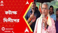 'মিষ্টি খাইয়ে লাভ নেই,' রাজ্যপালকে মুখ্যমন্ত্রীর মিষ্টি পাঠানো প্রসঙ্গে কটাক্ষ দিলীপের