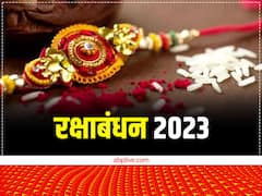 Raksha Bandha 2023: अगले साल रक्षाबंधन कब मनाया जाएगा? जानें डेट और राखी बांधने का मुहूर्त