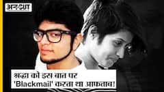 Aftab In Court LIVE Update: 2 साल पहले ही हो जाता तो Action,तो आज जिंदा होती Shraddha !