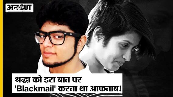 Aftab In Court LIVE Update: 2 साल पहले ही हो जाता तो Action,तो आज जिंदा होती Shraddha !