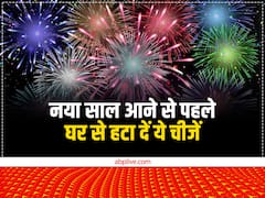 New Year 2023: नया साल शुरू होने से पहले घर से हटा दें ये चीजें, साल भर रहेगी मां लक्ष्मी की कृपा
