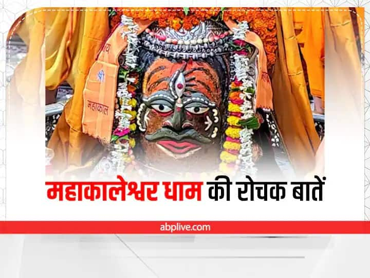 Ujjain Mahakal Mandir Unique Ritual of Bhasm Aarti where Women are not allowed Darshan for 10  minutes ANN Mahakal Mandir: दुनिया का एकमात्र शिव मंदिर, जहां रोज 10 मिनट तक महिलाओं को दर्शन की अनुमति नहीं, जानें रोचक कहानी