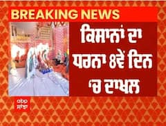 Punjab farmer protest : ਕਿਸਾਨ ਦਾ ਧਰਨਾ ਤੇ ਕਿਸਾਨ ਆਗੂ ਡੱਲੇਵਾਲ ਦਾ ਮਰਨਵਰਤ ਜਾਰੀ