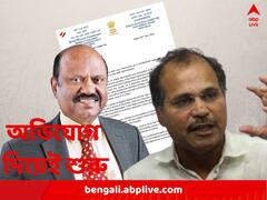 শপথের পরই অভিযোগের চিঠি পেলেন রাজ্যপাল, ঝালদায় প্রশাসক বসানোর চেষ্টা, দাবি অধীরের