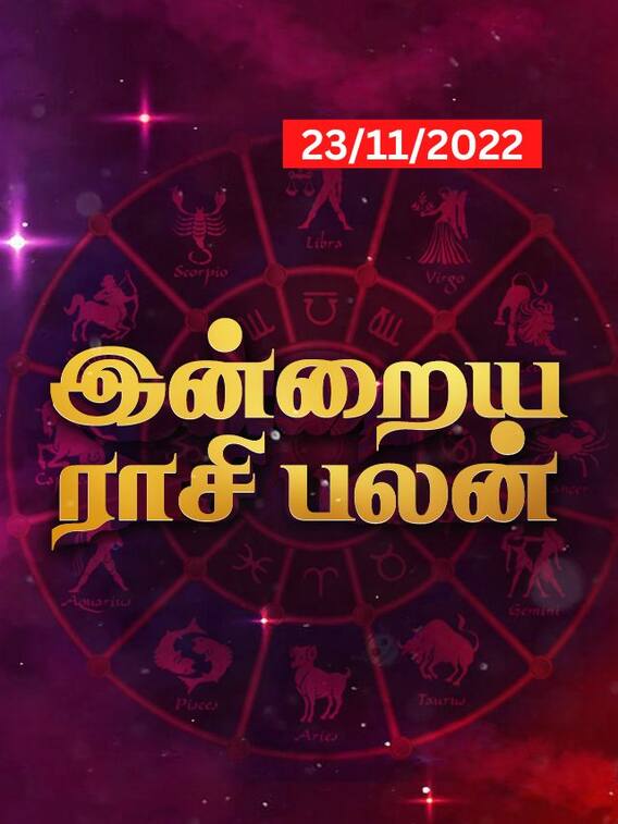 சிம்மத்துக்கு மேன்மை..! உங்கள் ராசிக்கான இன்றைய பலன்கள்..