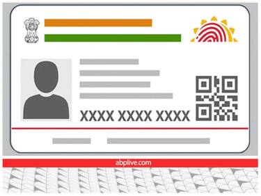 Aadhaar: बाल आधार कार्ड के लिए बायोमेट्रिक को किया गया मेंडेटरी, जानें अपडेट करने का तरीका