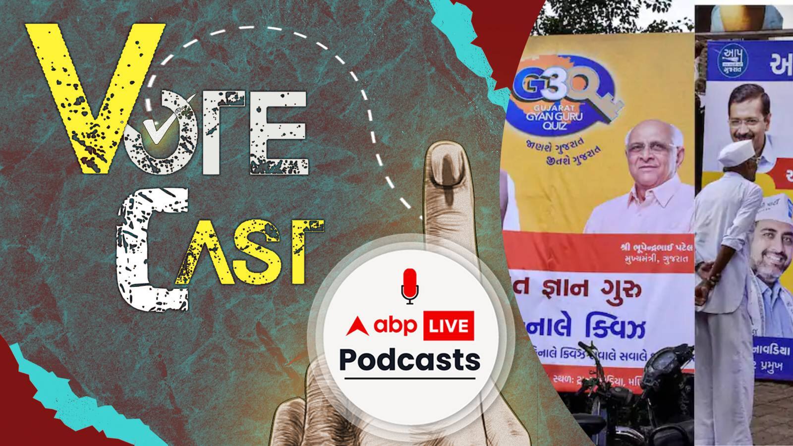 Gujarat Elections 2022 में पार्टियों के सामने क्या होंगी बड़ी चुनौती